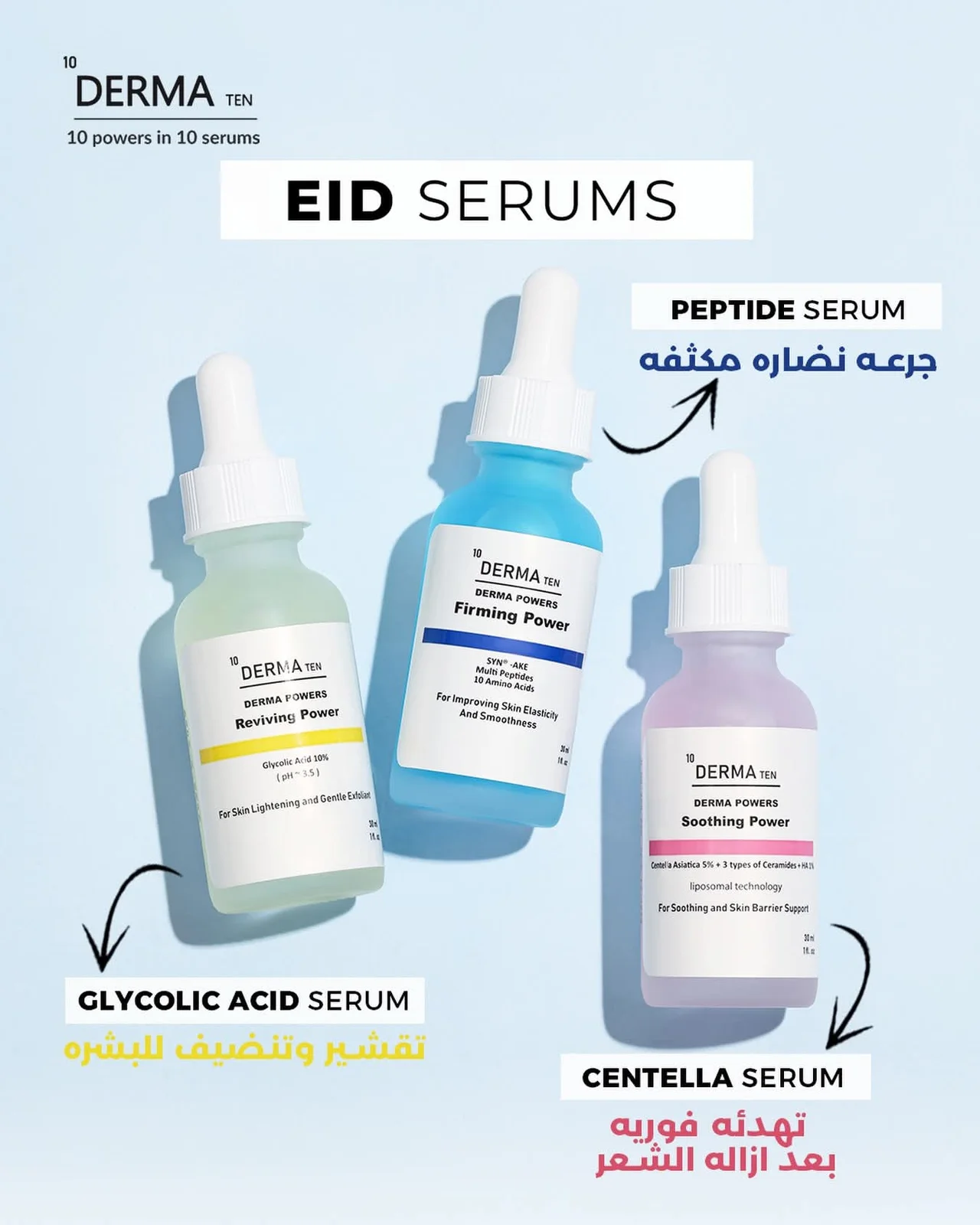 Derma Ten Bundle
